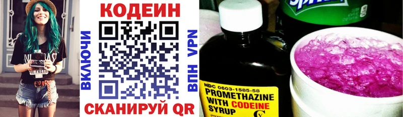 Кодеиновый сироп Lean Purple Drank  Волжск 