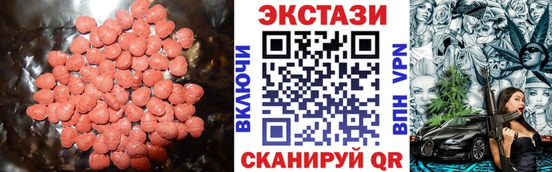 Экстази 300 mg  Волжск 