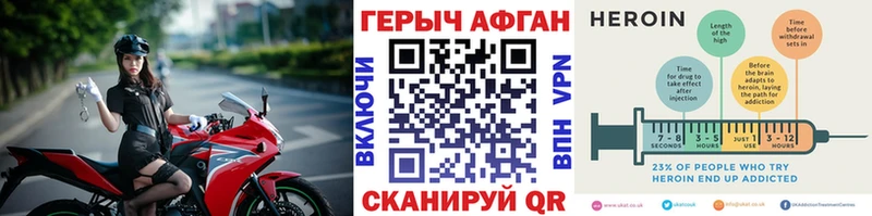 ГЕРОИН афганец  хочу наркоту  Волжск 