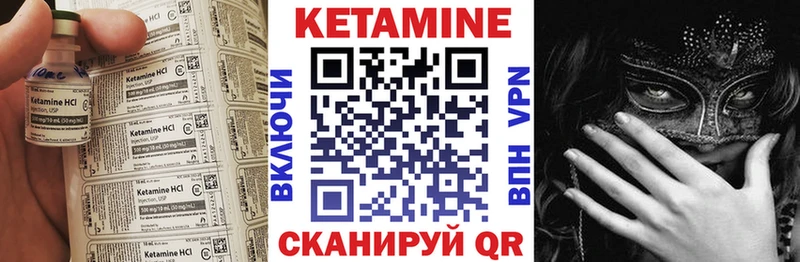 Кетамин ketamine  ссылка на мегу ТОР  Волжск 