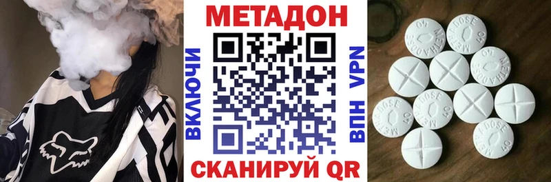 купить закладку  Волжск  Метадон кристалл 
